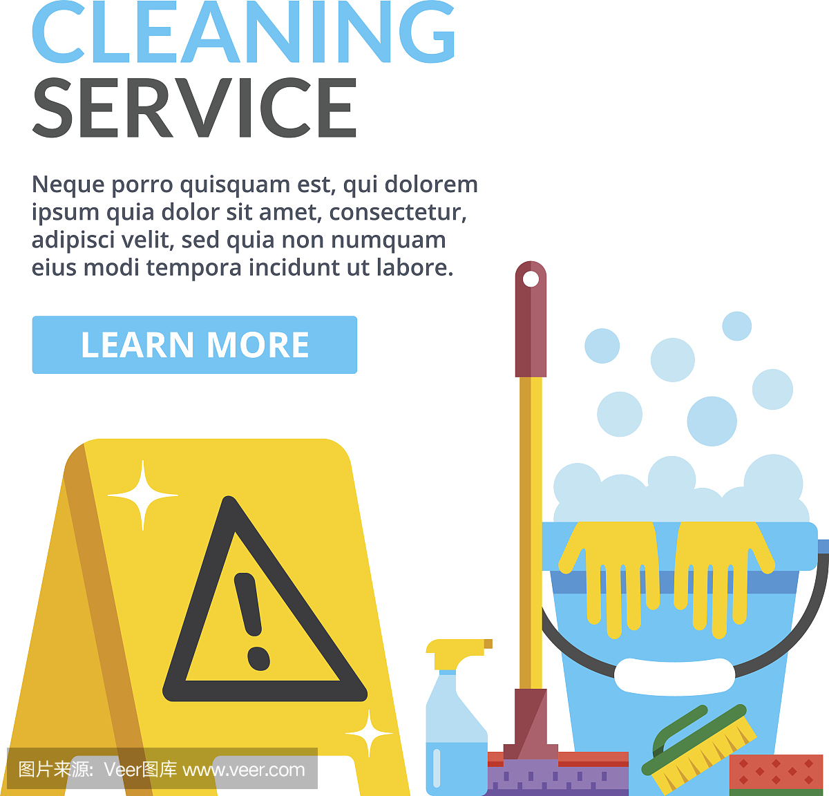 清潔服務(wù)平面插圖。平面向量插圖